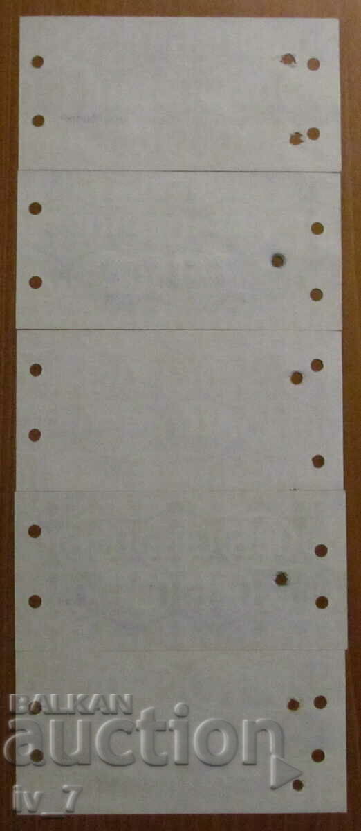 ΠΑΡΤΙΔΑ «KORECOM» καταχωρημένες επιταγές με τιμή 24.99 BGN | € 12.78