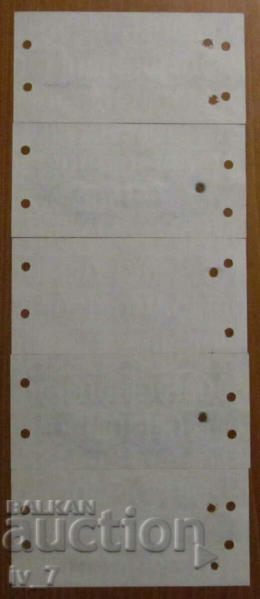 ЛОТ Поименни чекове "КОРЕКОМ" с цена € 15.00 | 29.34 лв.