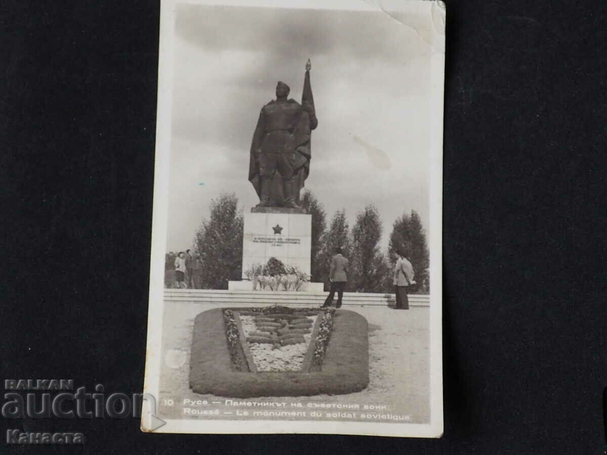 Русе паметникът на съветския воин     К409