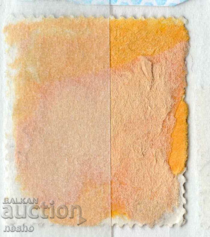 philately with price 0.10 BGN | € 0.05 philately with price 0.10 BGN | € 0.05