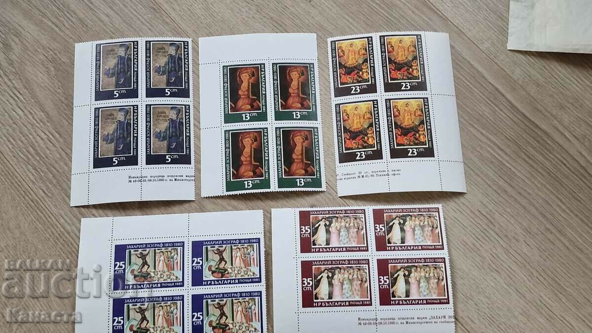 Bulgaria square stamps mark Zahari Zograf 1980 PM2