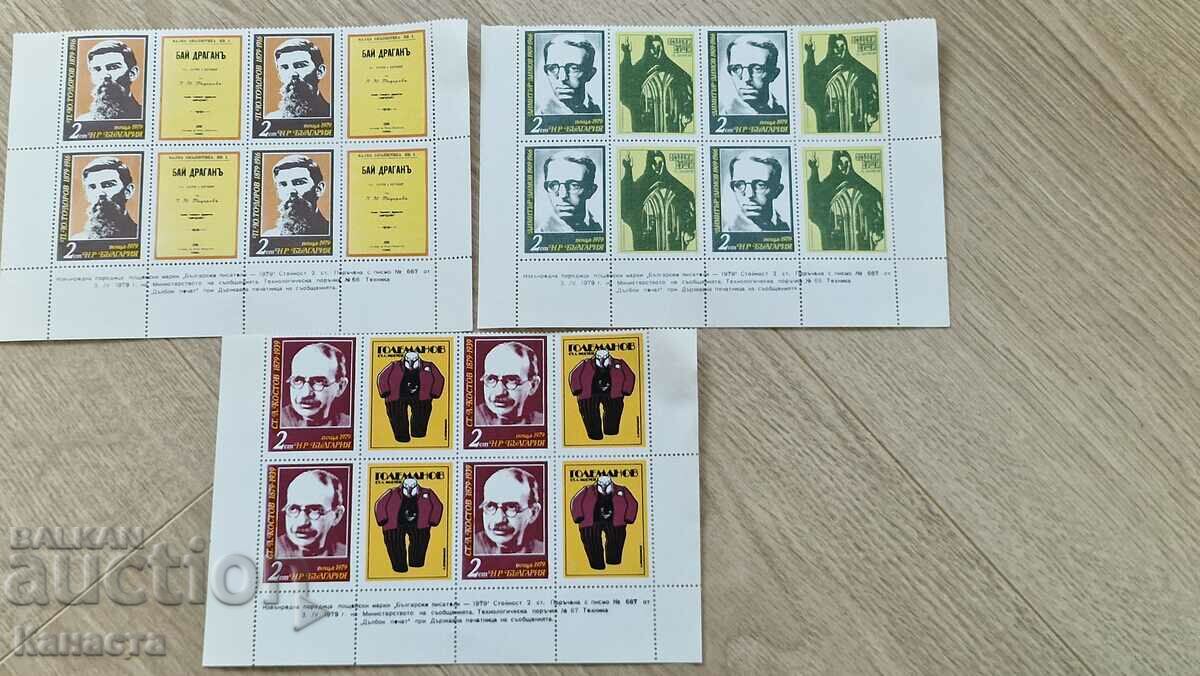 Τετράγωνα γραμματόσημα της Βουλγαρίας σφραγίδα Βούλγαροι συγγραφείς 1979 PM2