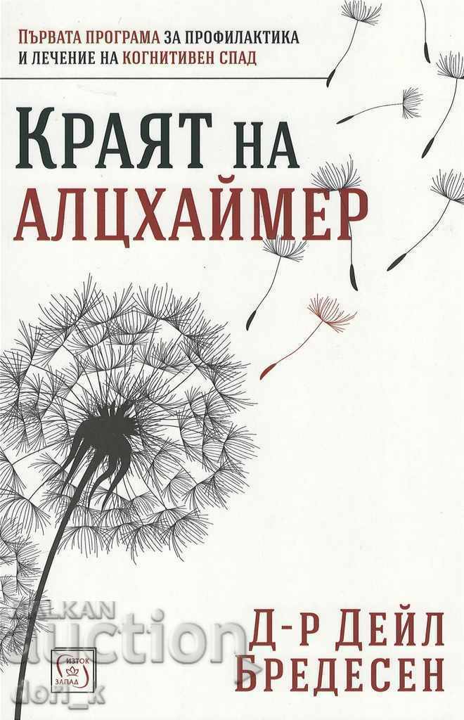 The end of Alzheimer's