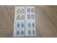 Bulgaria timbre pătrate timbre artiști 1979 PM2