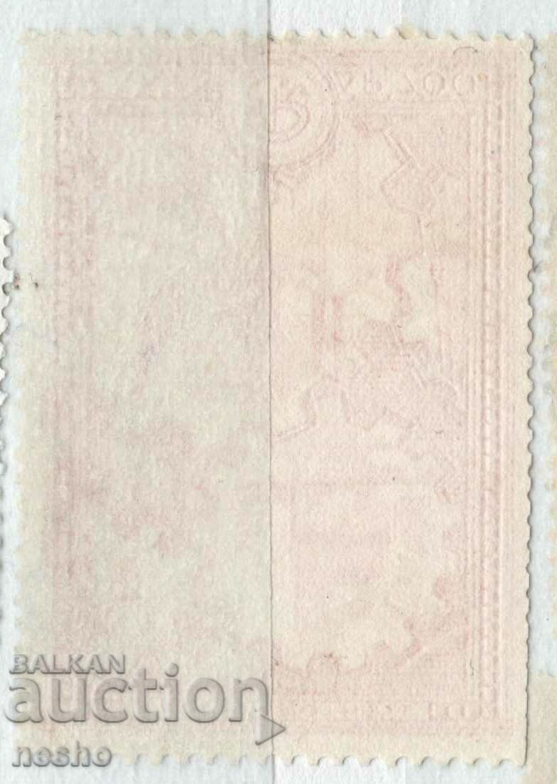 philately with price 0.30 BGN | € 0.15 philately with price 0.30 BGN | € 0.15