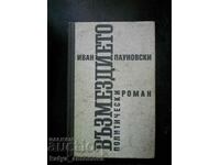 Иван Пауновски "Възмездието"