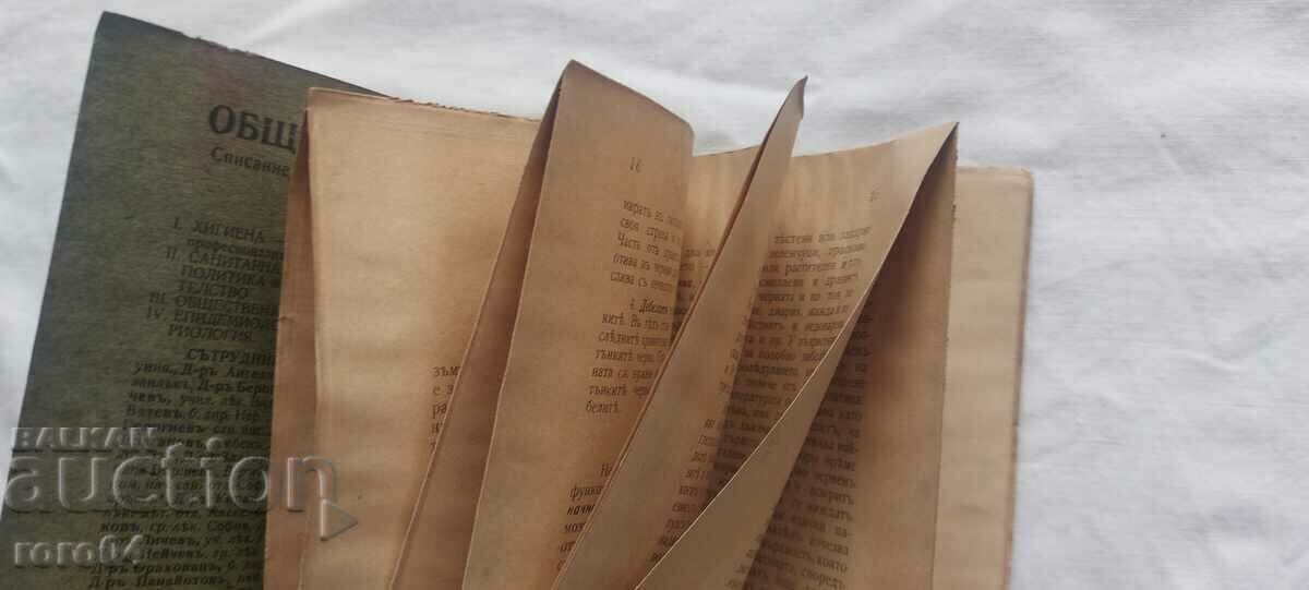 Delivery of FIRST AID FOR ILLNESS AND ACCIDENT Delivery of FIRST AID FOR ILLNESS AND ACCIDENT