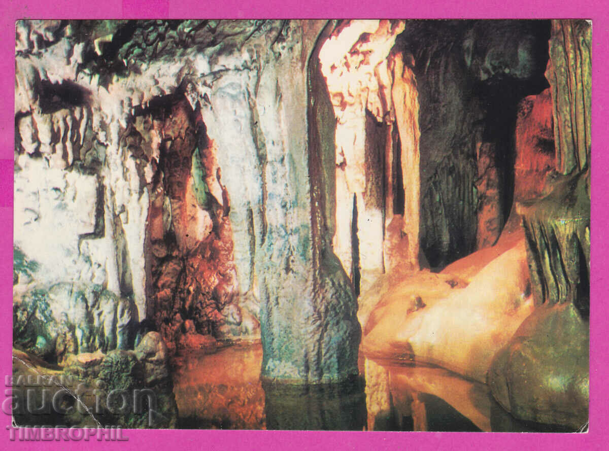310245 / Rabishka Cave 1973 Έκδοση φωτογραφιών PK