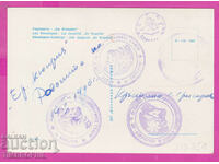 310251 / Rhodopes - "Air Kyupria" multe timbre A-170/1964 Fotografie