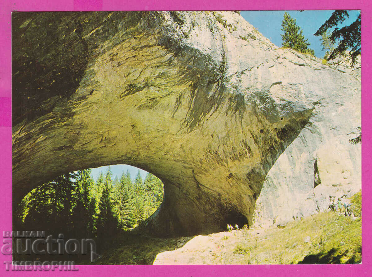 Auction 310253 / Rhodope Mountains - Rock Bridges D-4002-А Photo Edition Auction 310253 / Rhodope Mountains - Rock Bridges D-4002-А Photo Edition
