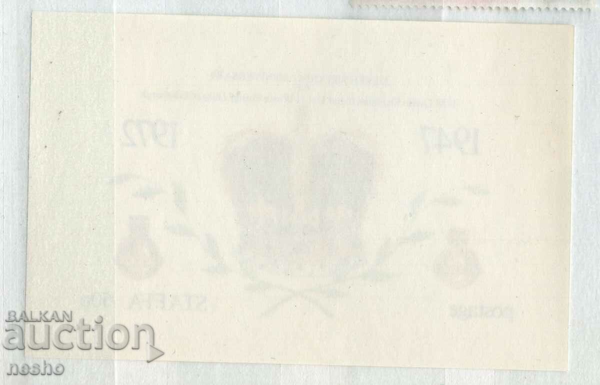 philately with price 1.20 BGN | € 0.61 philately with price 1.20 BGN | € 0.61