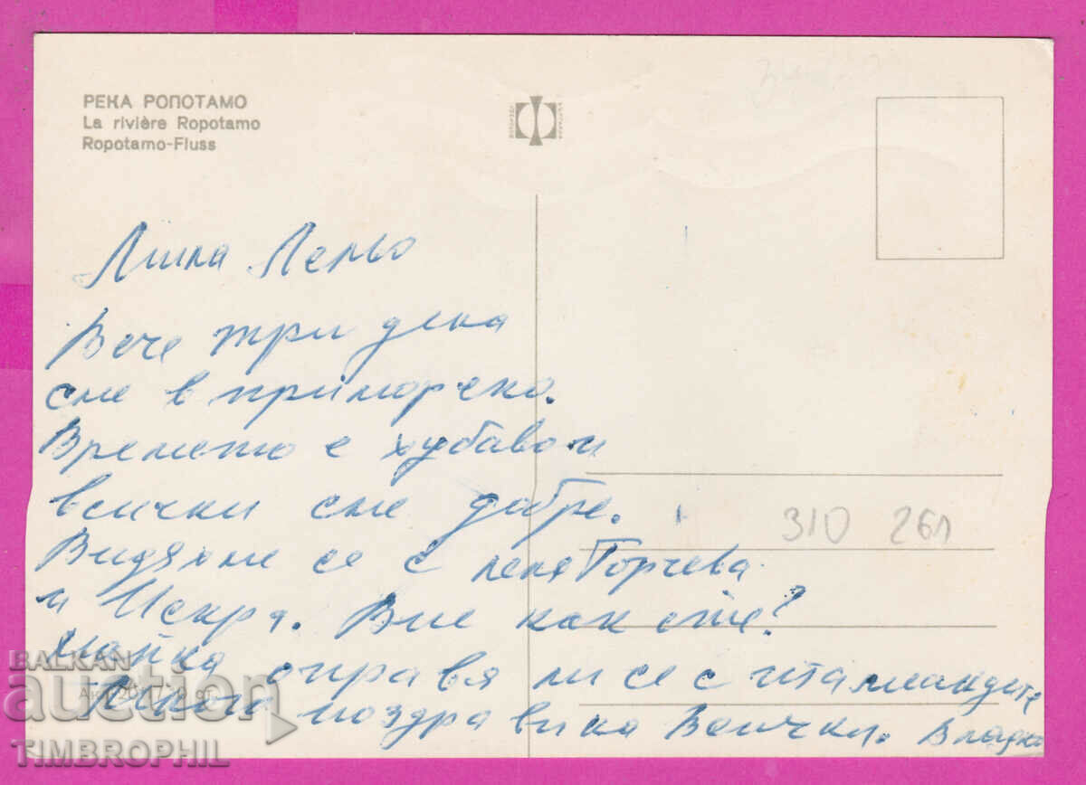 Delivery of 310261 / Ropotamo River - water lilies Akl-2011 Photo Edition PK Delivery of 310261 / Ropotamo River - water lilies Akl-2011 Photo Edition PK