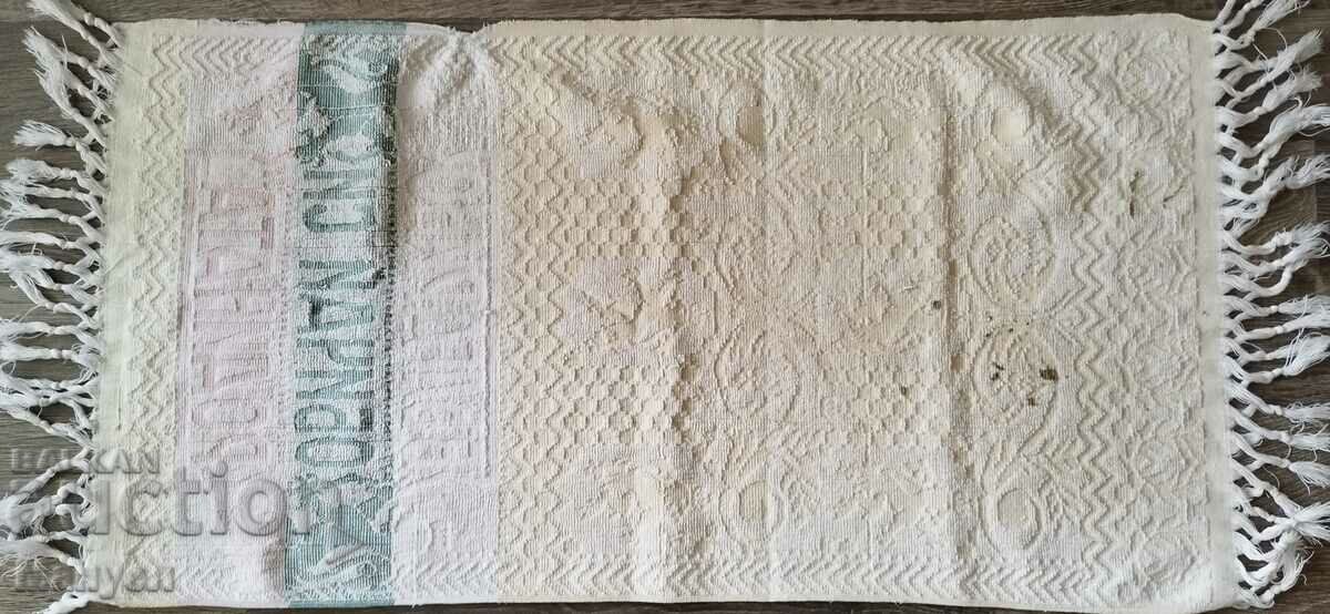 Old Bulgarian officer's handkerchief - Kingdom of Bulgaria. with price 170.00 BGN | € 86.92 Old Bulgarian officer's handkerchief - Kingdom of Bulgaria. with price 170.00 BGN | € 86.92