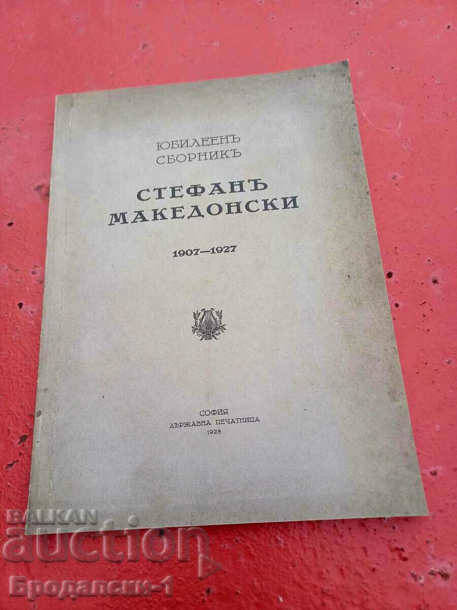 Stefan Makedonski - Jubilee collection 1928 / αυτόγραφο