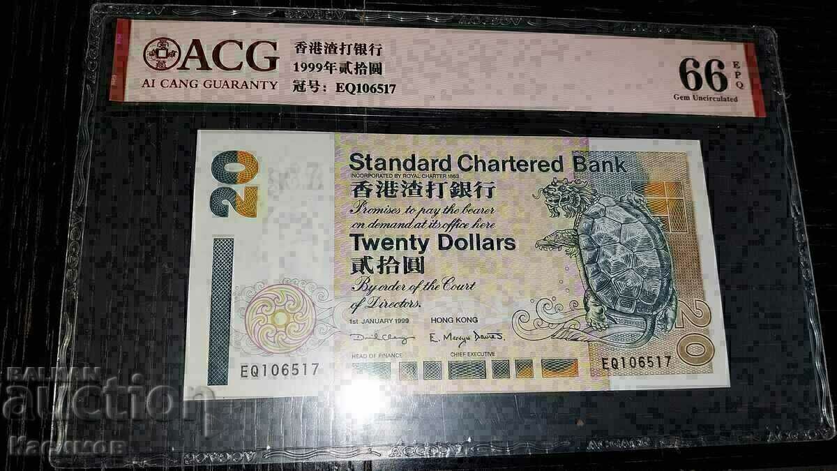 Банкнота от Хонконг, Китай,, 20 долара 1999 год. ACG 66 EPQ!