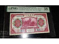 Стара РЯДКА Банкнота от Китай 10 юана 1914 година, PMG 58 !