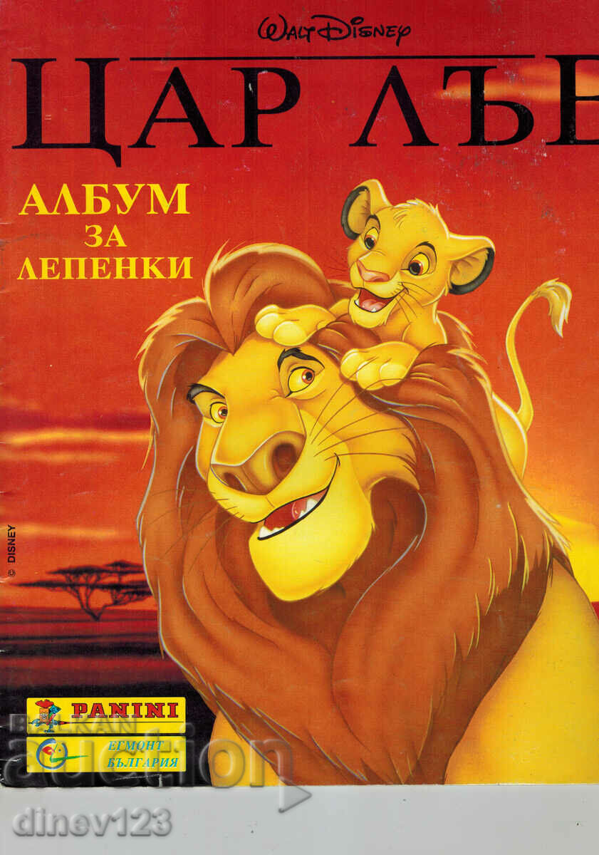 THE LION KING - PATCH ALBUM