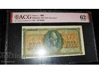 Стара РЯДКА Банкнота от Гърция 5000 драхми 1943 г., PMG 62