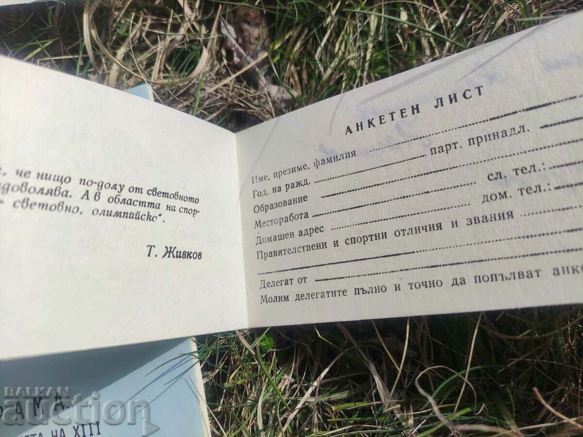 Slavia 1986 - Program, Raport, Fișă Sondaj - 5