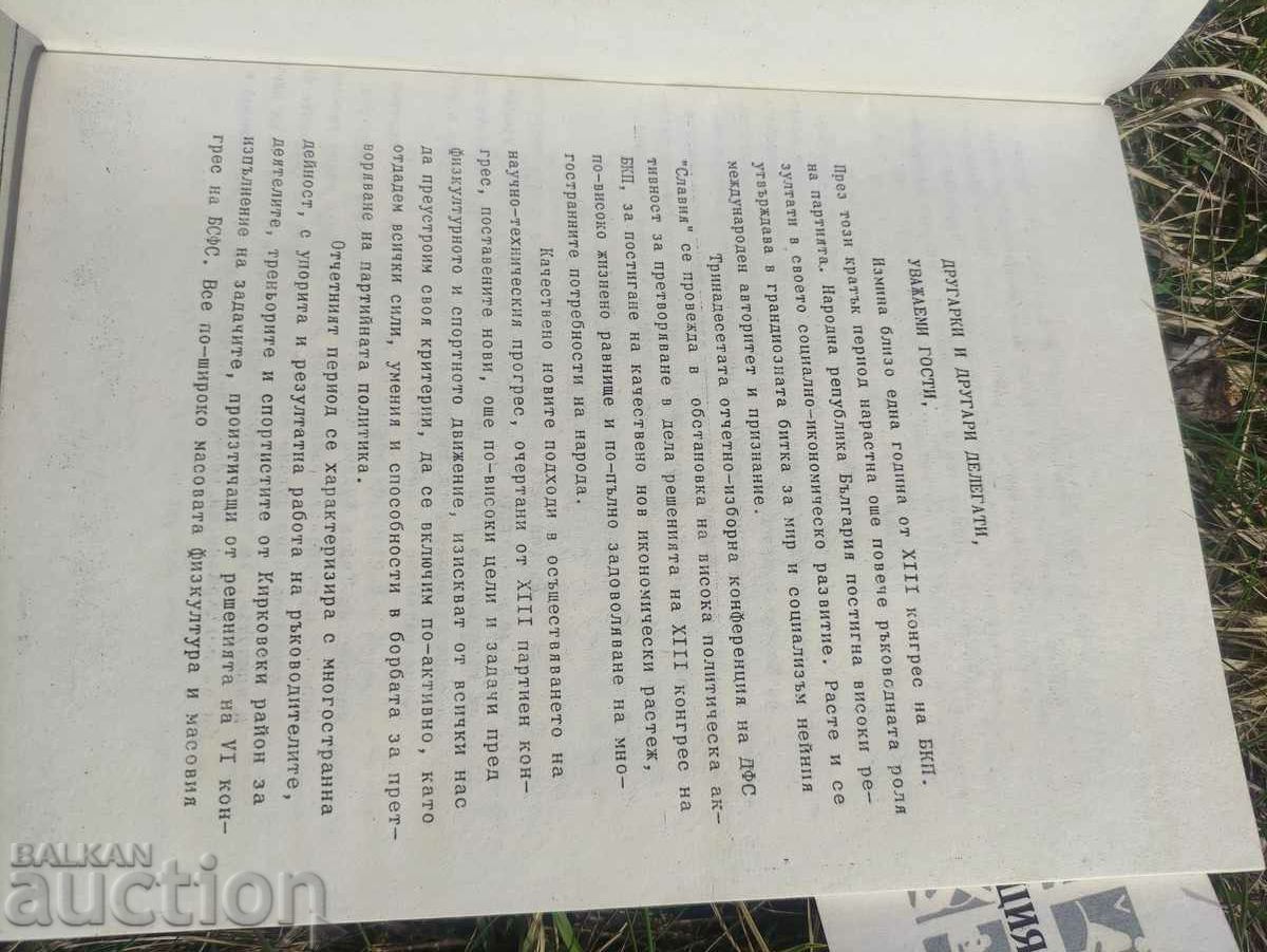 Slavia 1986 - Program, Raport, Fișă Sondaj - 6