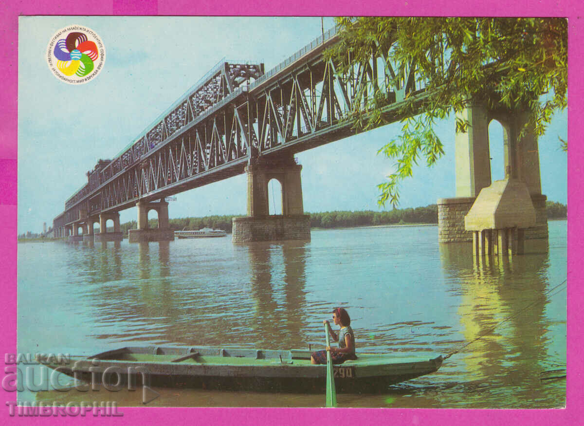 Auction 310284 / Ruse - Bridge of Friendship Akl-2029 Photo edition 1968 PK Auction 310284 / Ruse - Bridge of Friendship Akl-2029 Photo edition 1968 PK