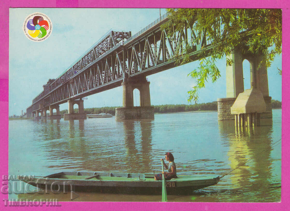 310284 / Ruse - Bridge of Friendship Akl-2029 Photo edition 1968 PK