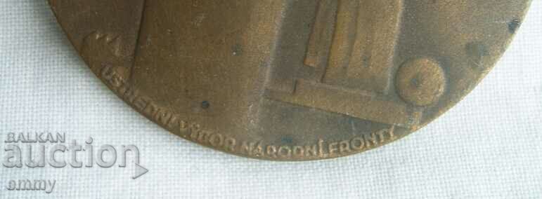 Plaque Czechoslovakia, 1968 with price 5.00 BGN | € 2.56 Plaque Czechoslovakia, 1968 with price 5.00 BGN | € 2.56