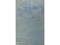 Povești despre dragoste