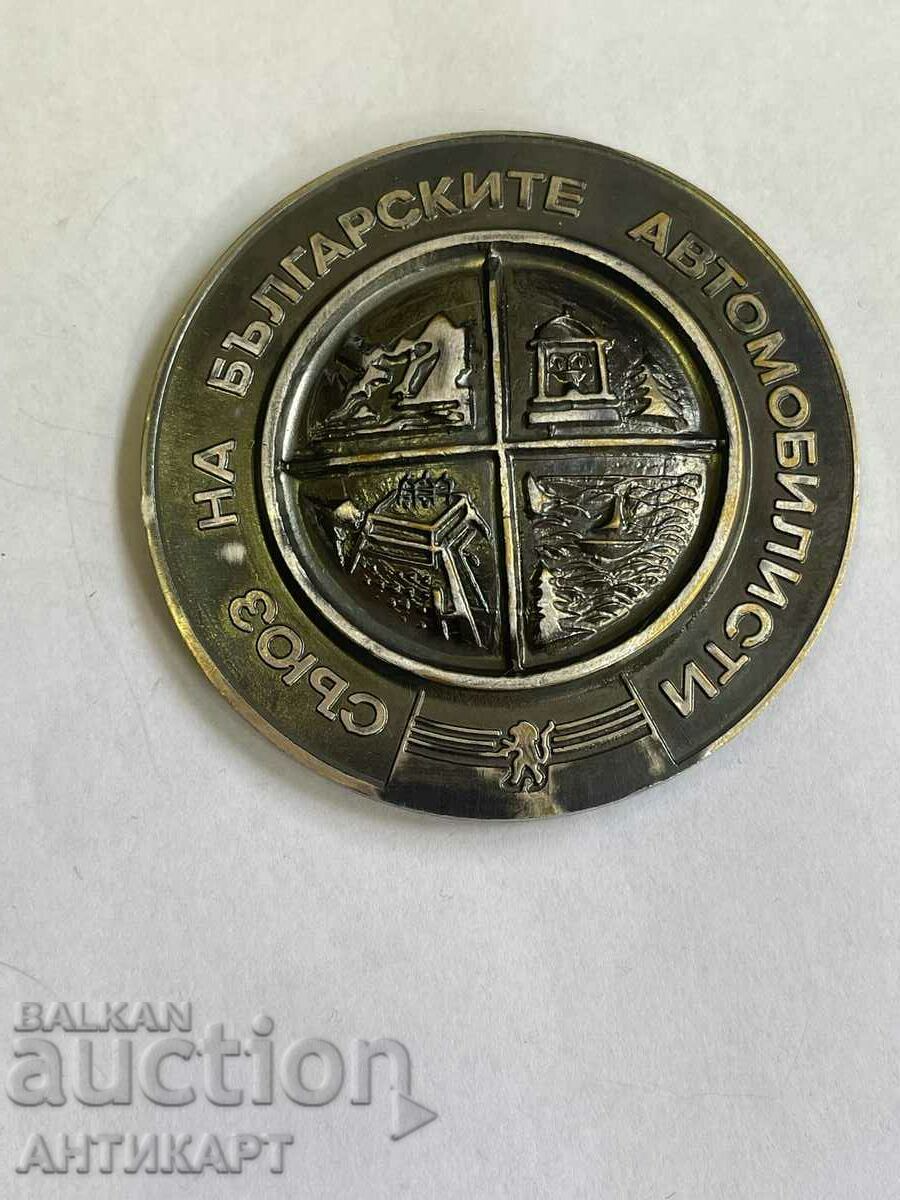 rare medal plaque of the Union of Bulgarian motorists
