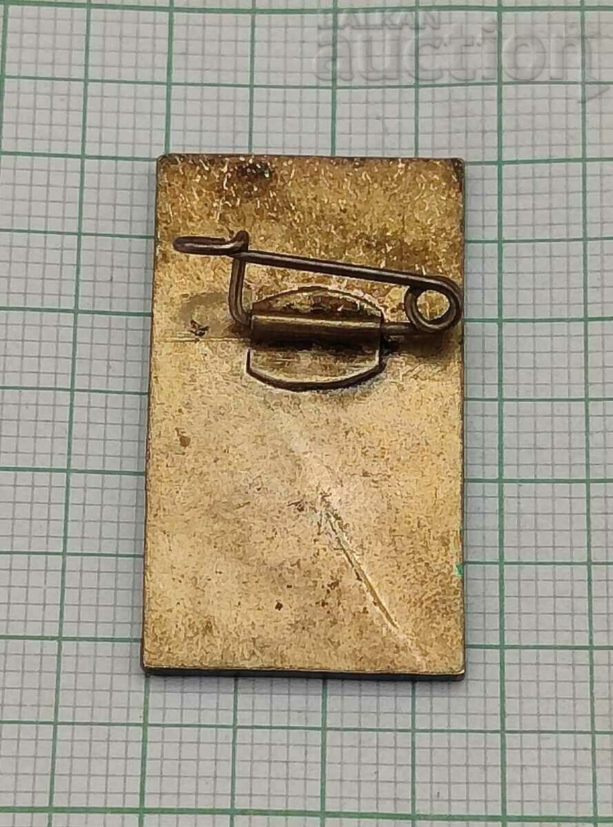 DDR FÖRDERTECHNIK TA KRAF GDR GERMANY BADGE with price 3.00 BGN | € 1.53