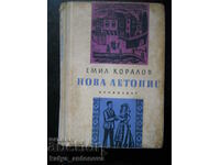 Емил Коралов "Нова летопис"