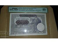 Old certified banknote from Yugoslavia