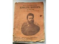 1910 Calendar Hristo Botev