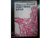 Dimitar Mantov „Sânge Haidushka”