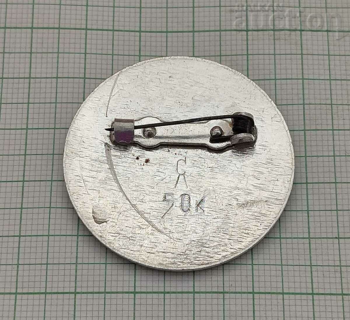 ANIMATION USSR BADGE with price 3.00 BGN | € 1.53 ANIMATION USSR BADGE with price 3.00 BGN | € 1.53