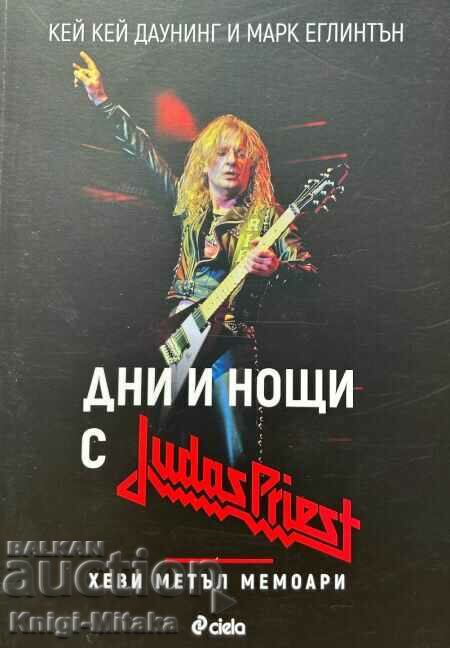 Дни и нощи с Judas Priest - Хеви метъл мемоари