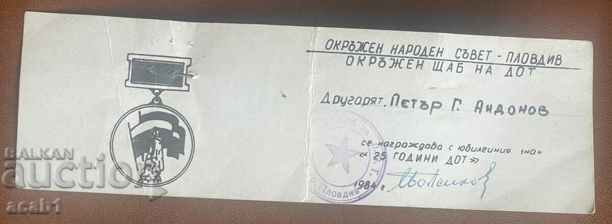 25 years DOT badge+certificate with price 5.99 BGN | € 3.06