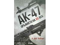 АК-47. Оръжието на XX век - К. Дж. Чивърс
