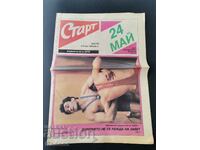 Ziarul „Start”. Numărul 938/1989