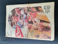 "Start" newspaper. Number 940/89, CFKA