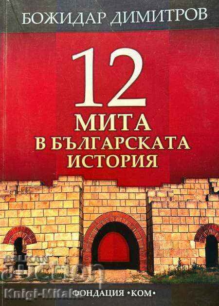12 myths in Bulgarian history - Bozhidar Dimitrov