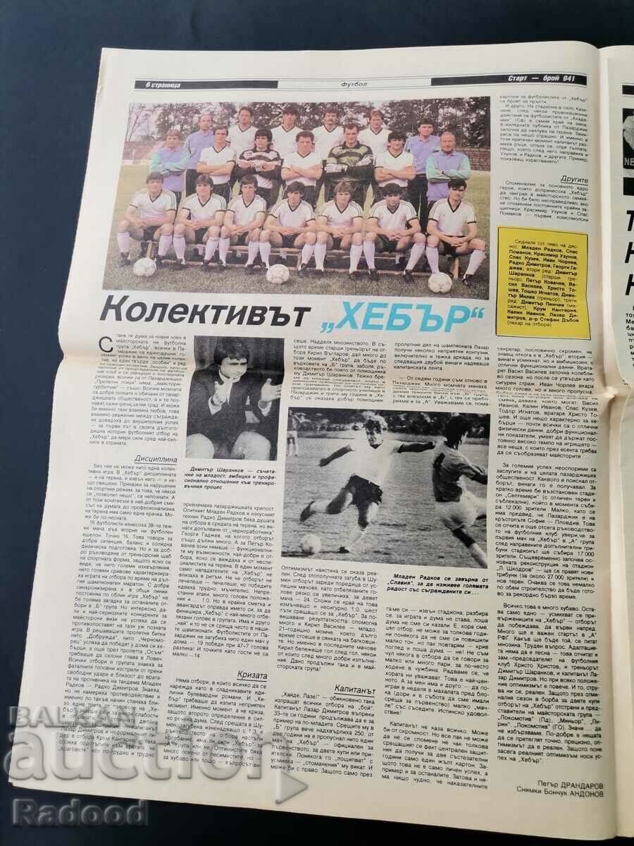 În „Start”. Număr 941/89 ARSENAL cu preț € 8.00 | 15.65 BGN