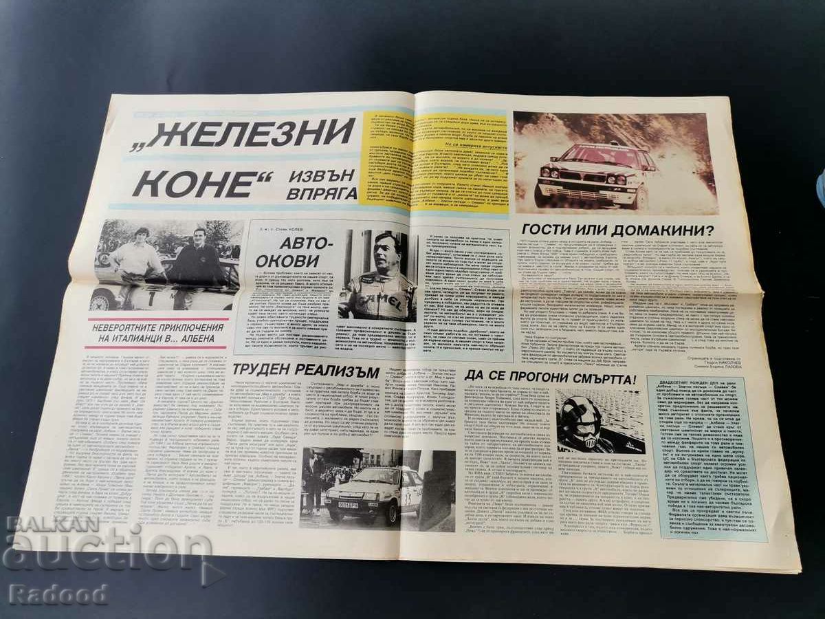 Licitație În „Start”. Număr 941/89 ARSENAL