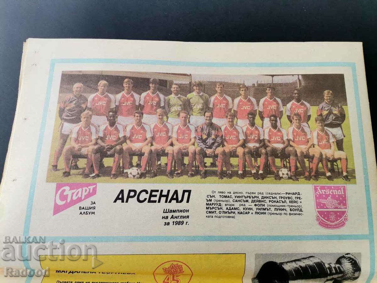 In "Start". Number 941/89 ARSENAL - 5