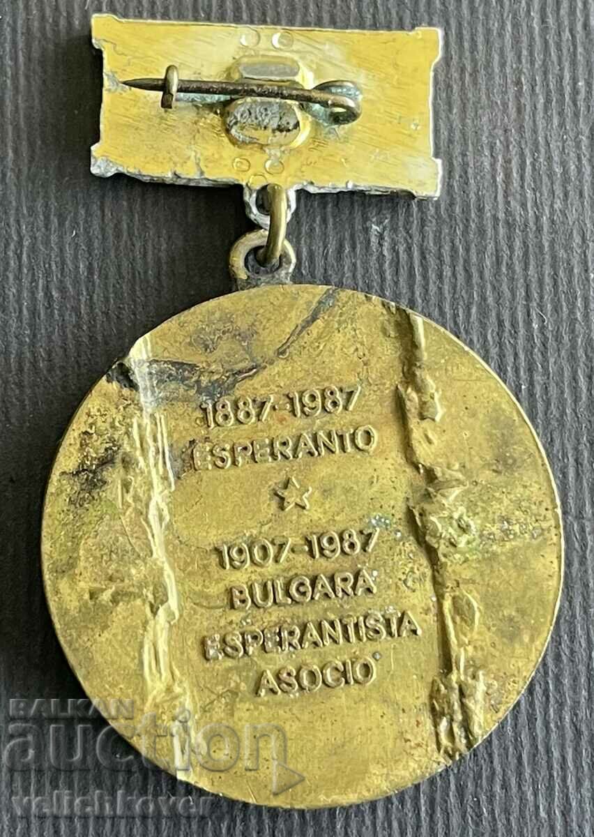 36731 Bulgaria medal Esperanto Zemelkhov 1987 with price 5.00 BGN | € 2.56 36731 Bulgaria medal Esperanto Zemelkhov 1987 with price 5.00 BGN | € 2.56