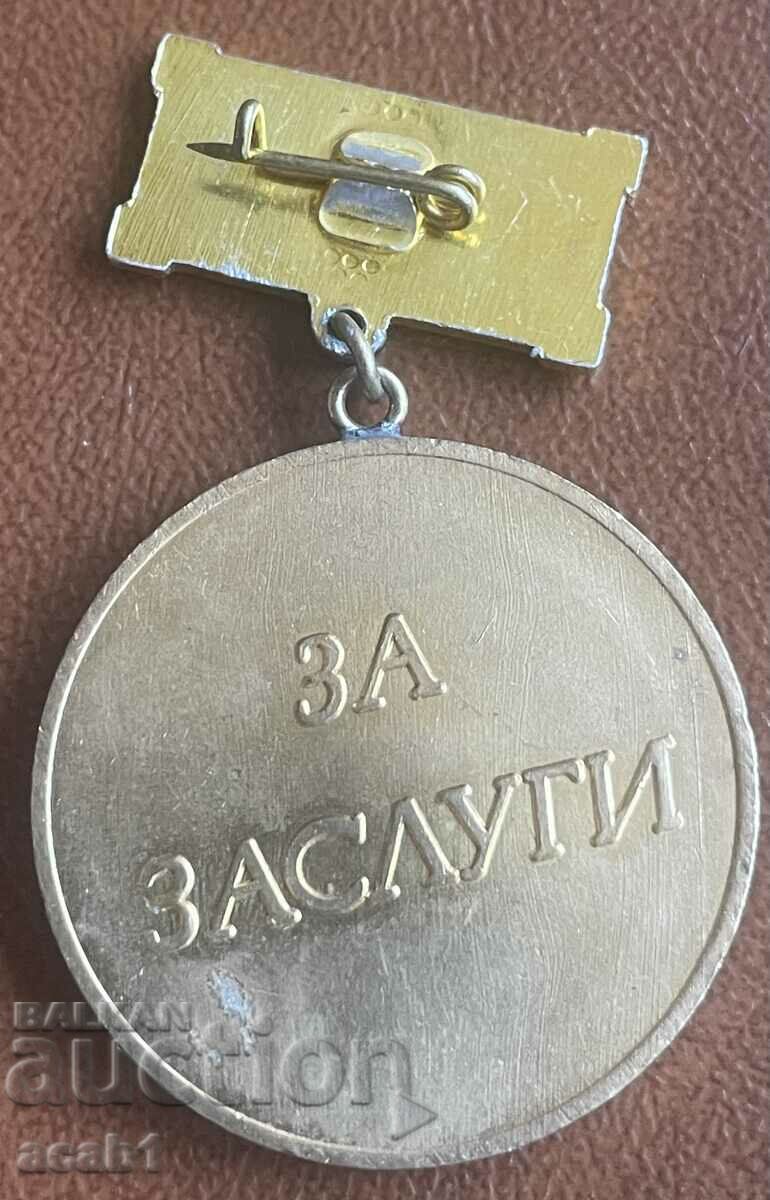 25 years SOMAT For Merit with price 4.99 BGN | € 2.55