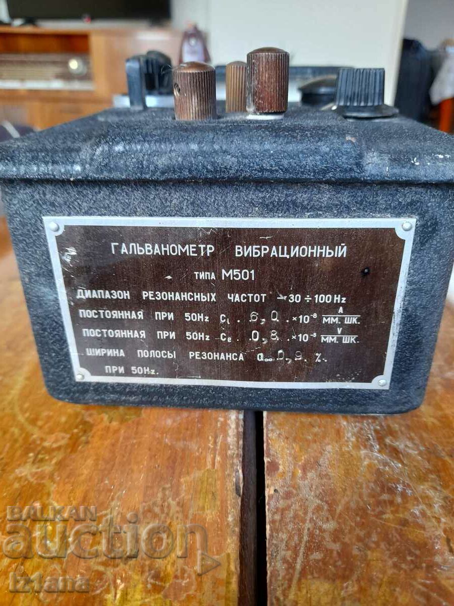 Old Vibration Galvanometer with price 130.00 BGN | € 66.47