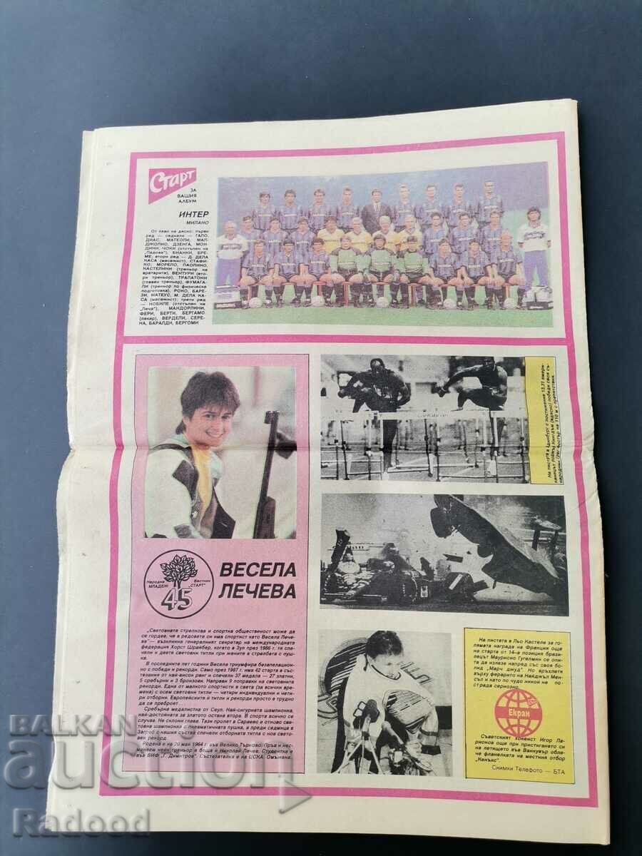 Licitație În „Start”. Număr 947/1989. INTER
