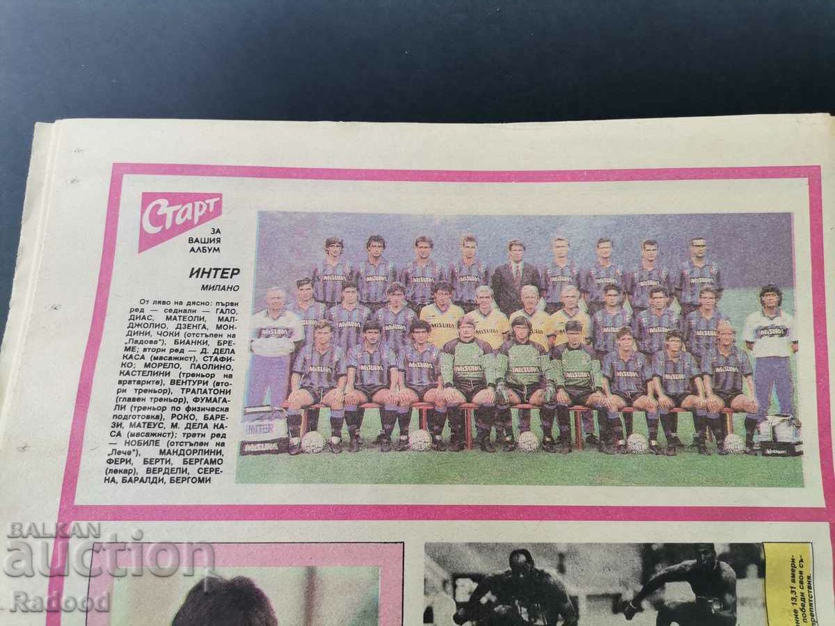 Delivery of In "Start". Number 947/1989. INTER Delivery of In "Start". Number 947/1989. INTER