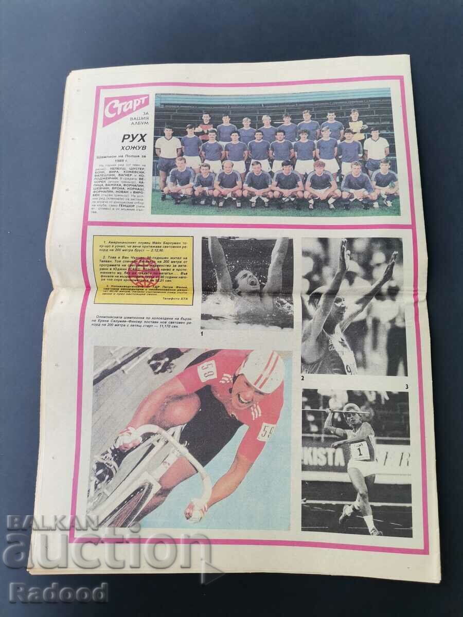Licitație În „Start”. Numărul 951/1989